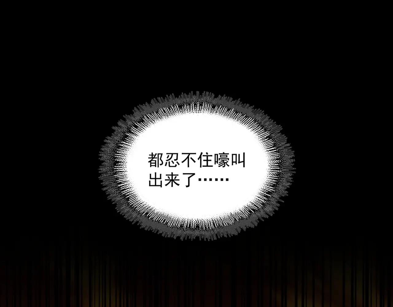 第376话 神臂 第76页