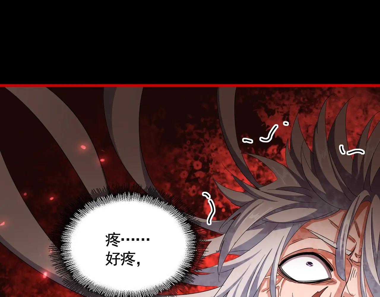 第376话 神臂 第81页