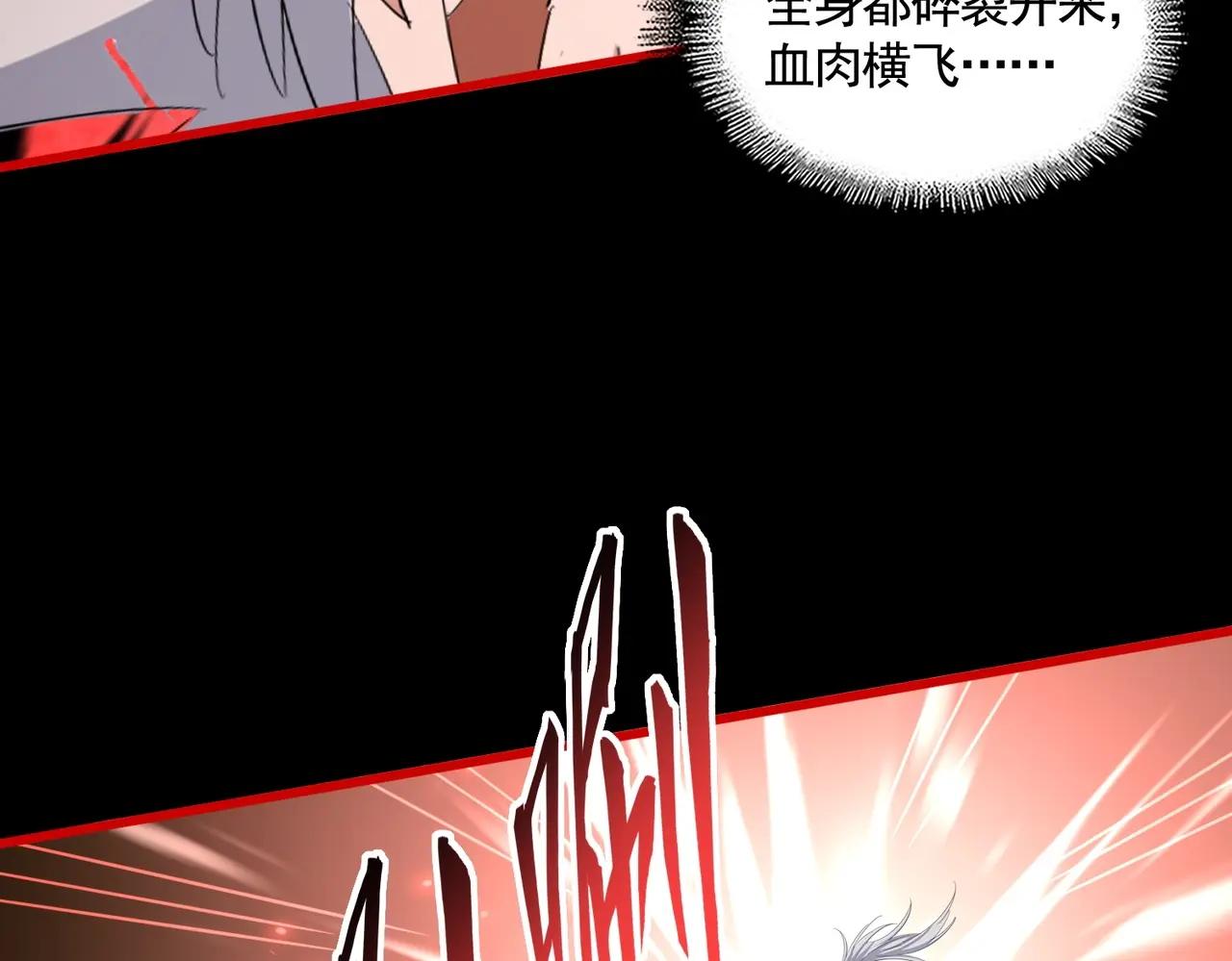 第376话 神臂 第85页