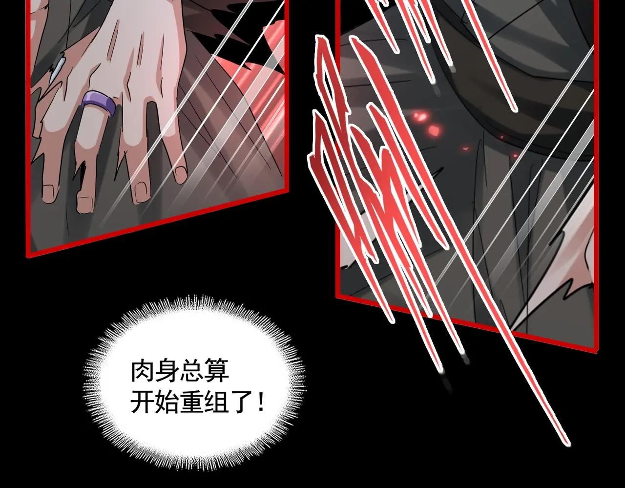 第376话 神臂 第89页