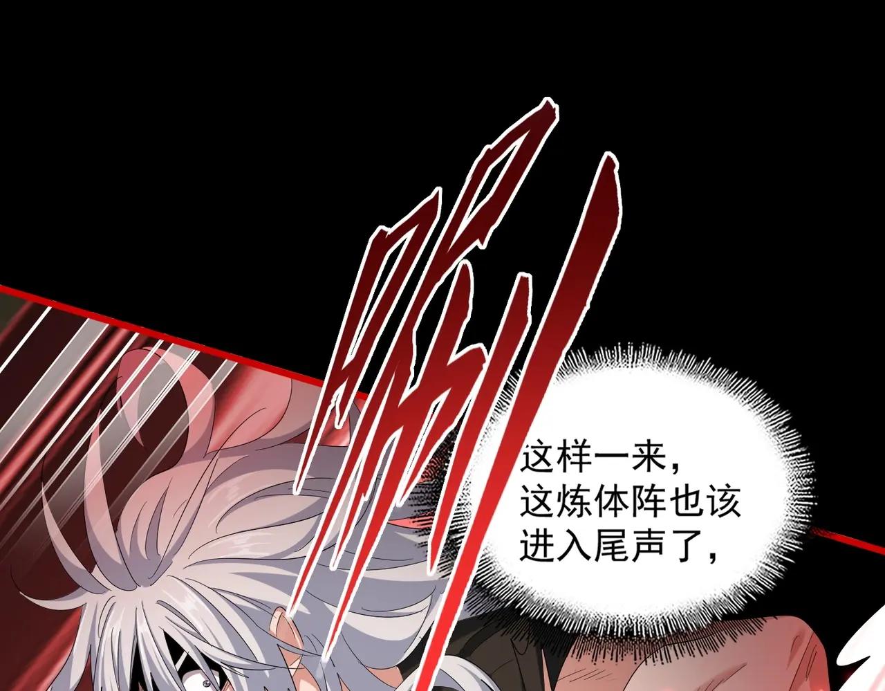 第376话 神臂 第90页