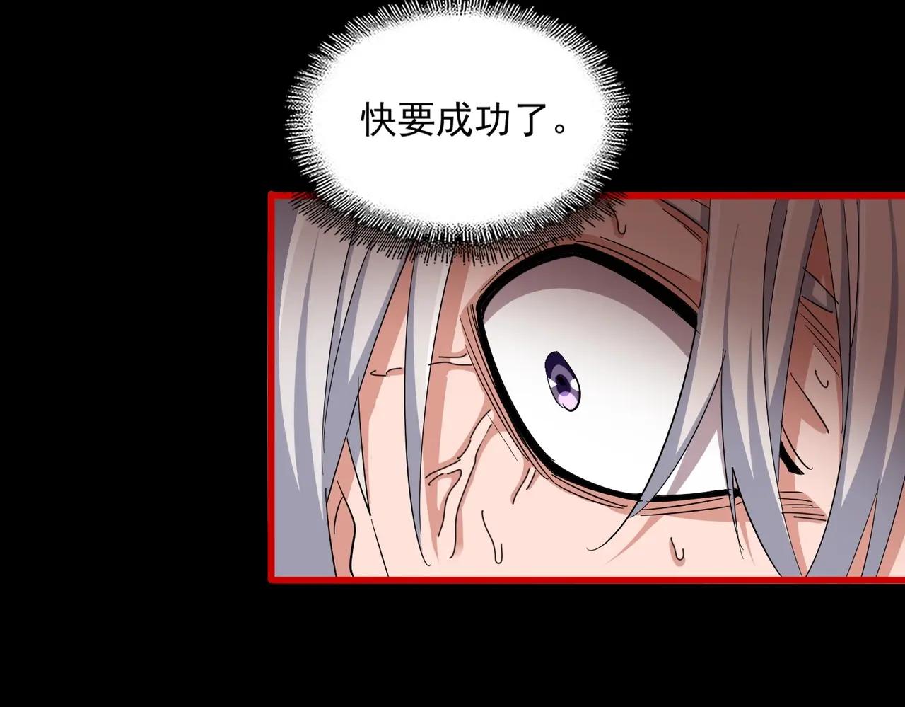 第376话 神臂 第99页