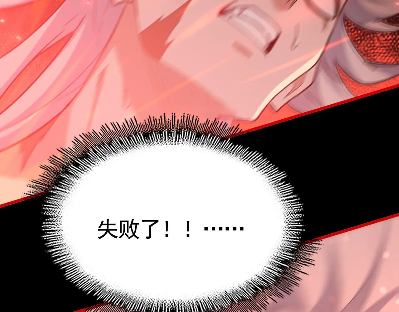 第376话 神臂 第103页