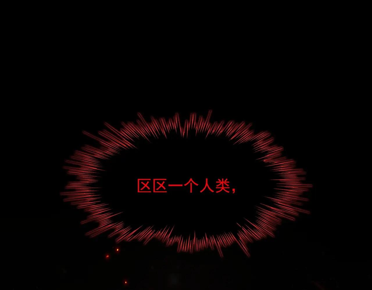 第376话 神臂 第110页
