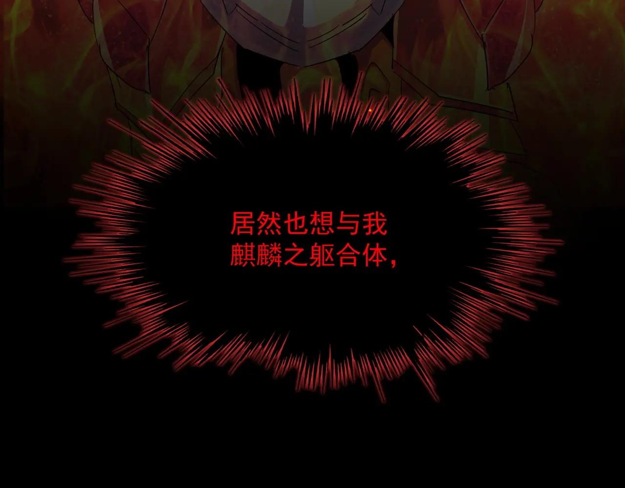 第376话 神臂 第113页