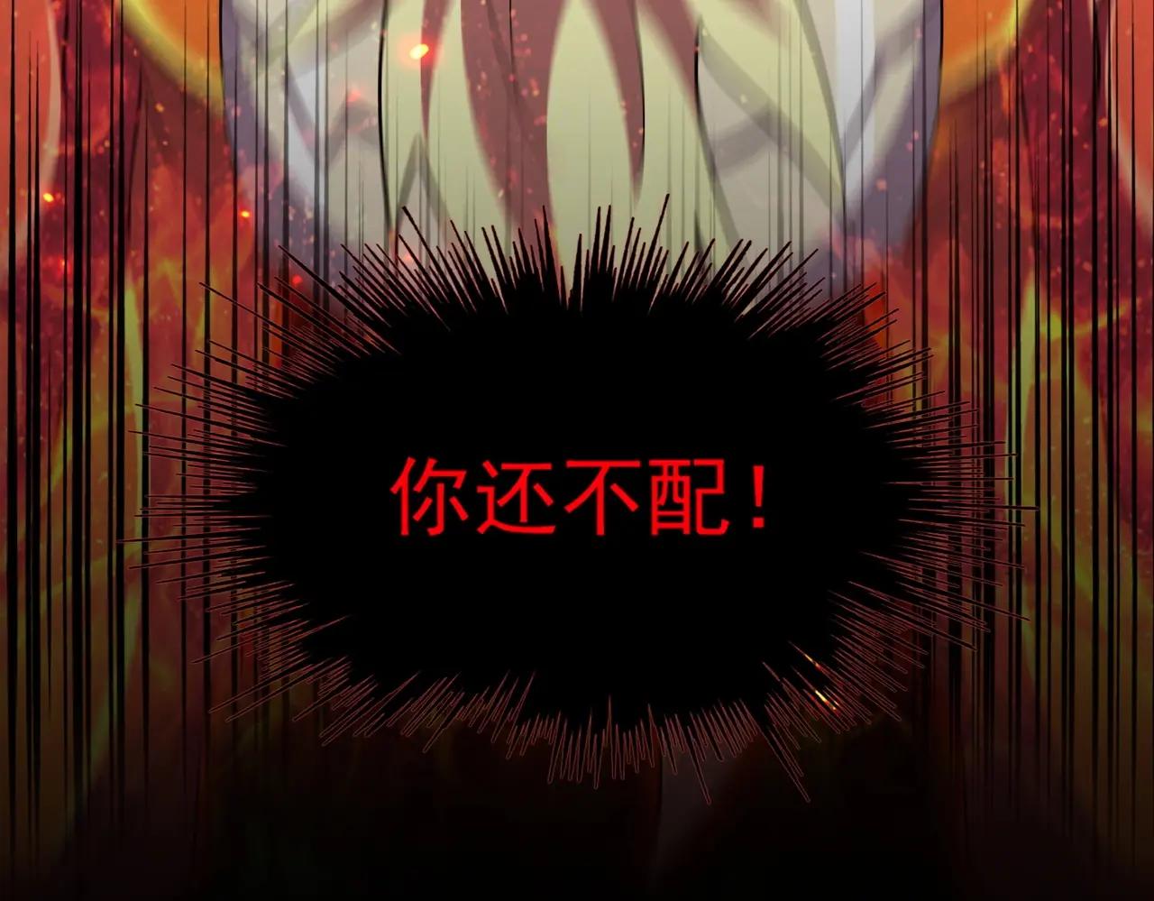 第376话 神臂 第117页