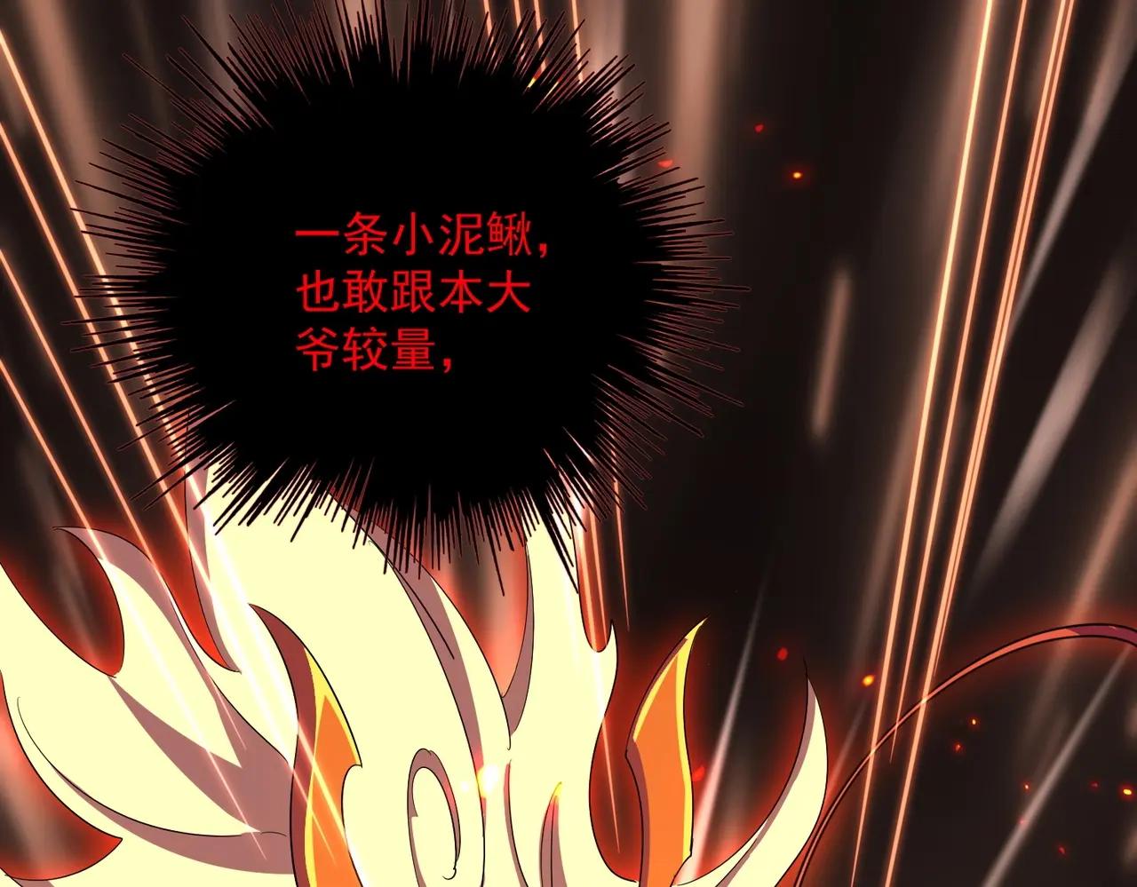 第376话 神臂 第119页