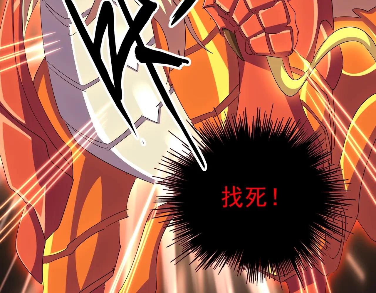 第376话 神臂 第121页