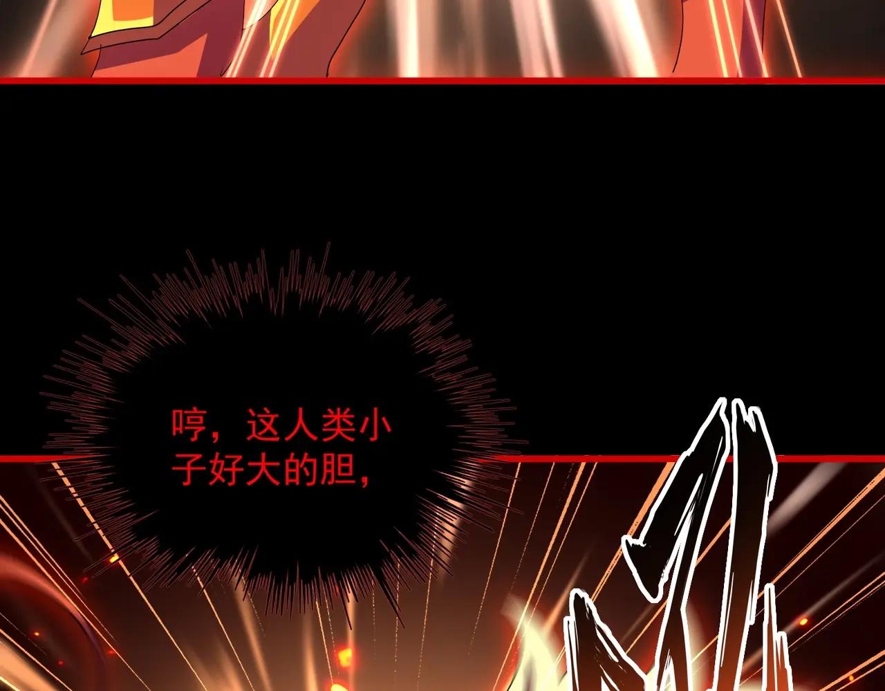第376话 神臂 第122页