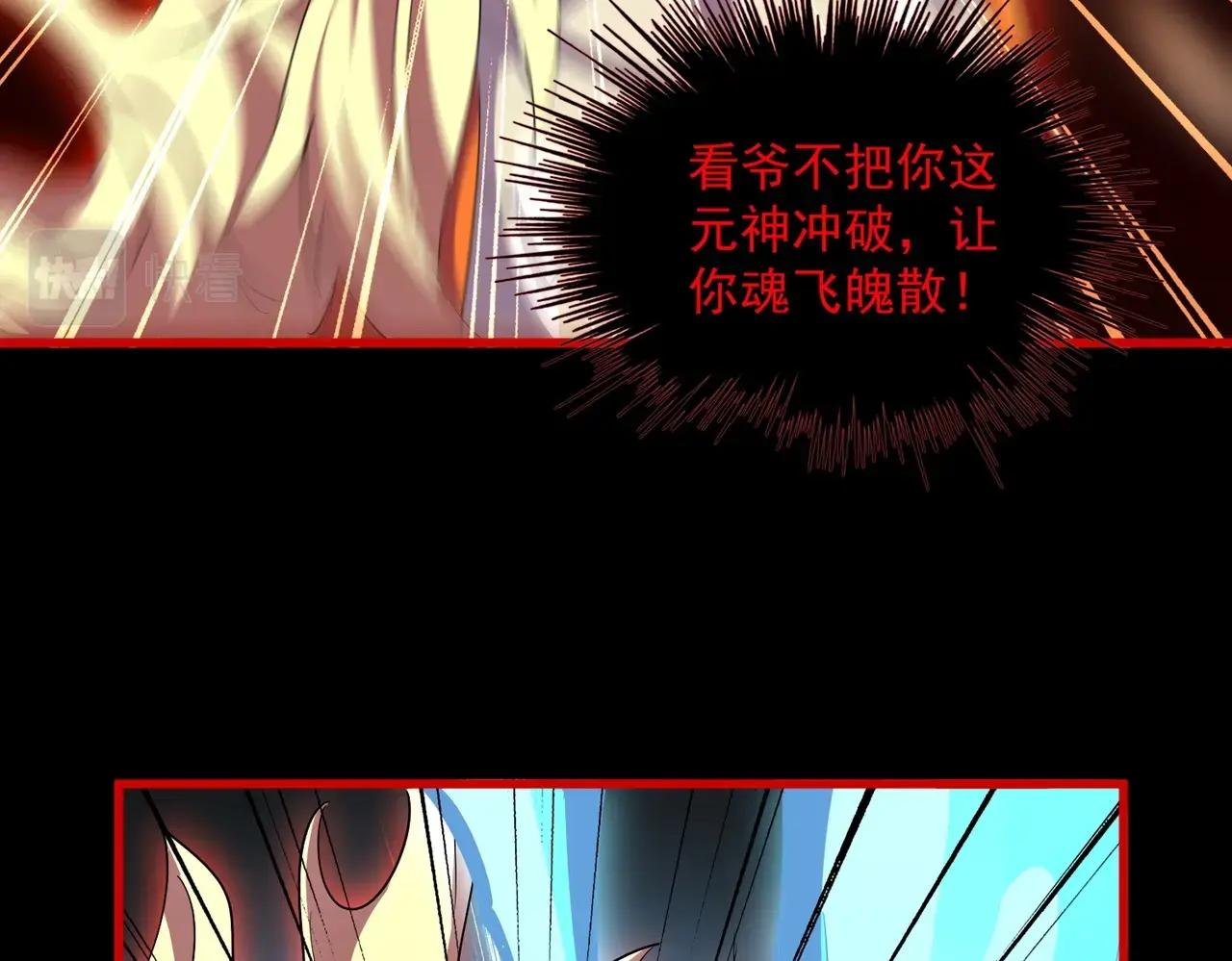 第376话 神臂 第124页