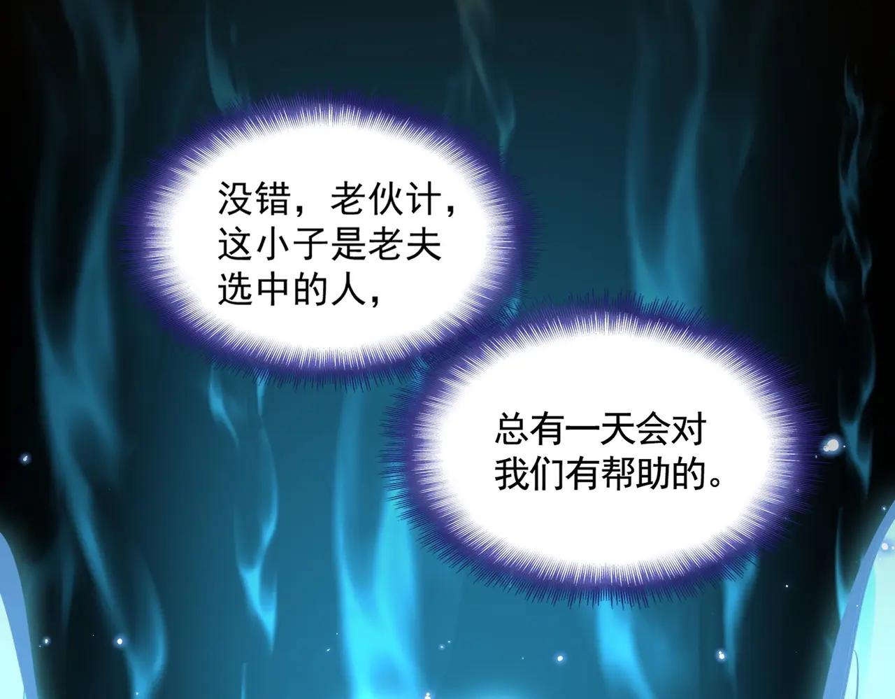 第376话 神臂 第128页