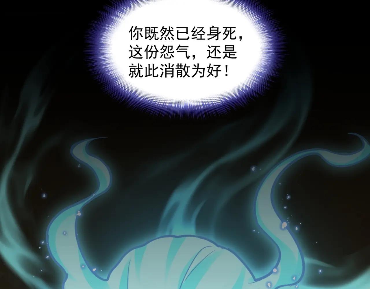 第376话 神臂 第132页