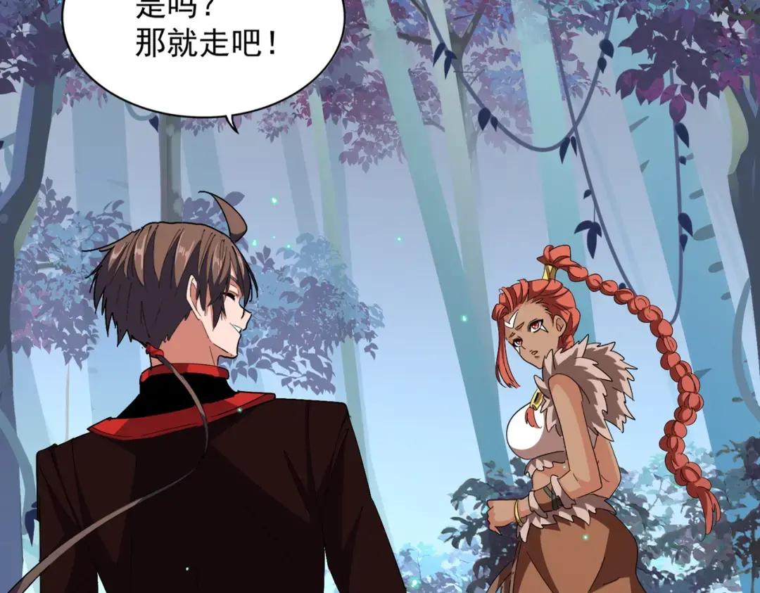 第311话 别闹 第2页
