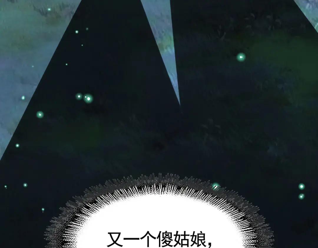 第311话 别闹 第5页