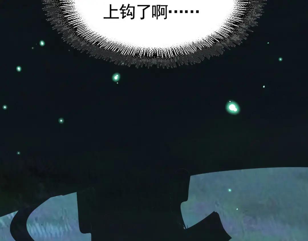 第311话 别闹 第6页