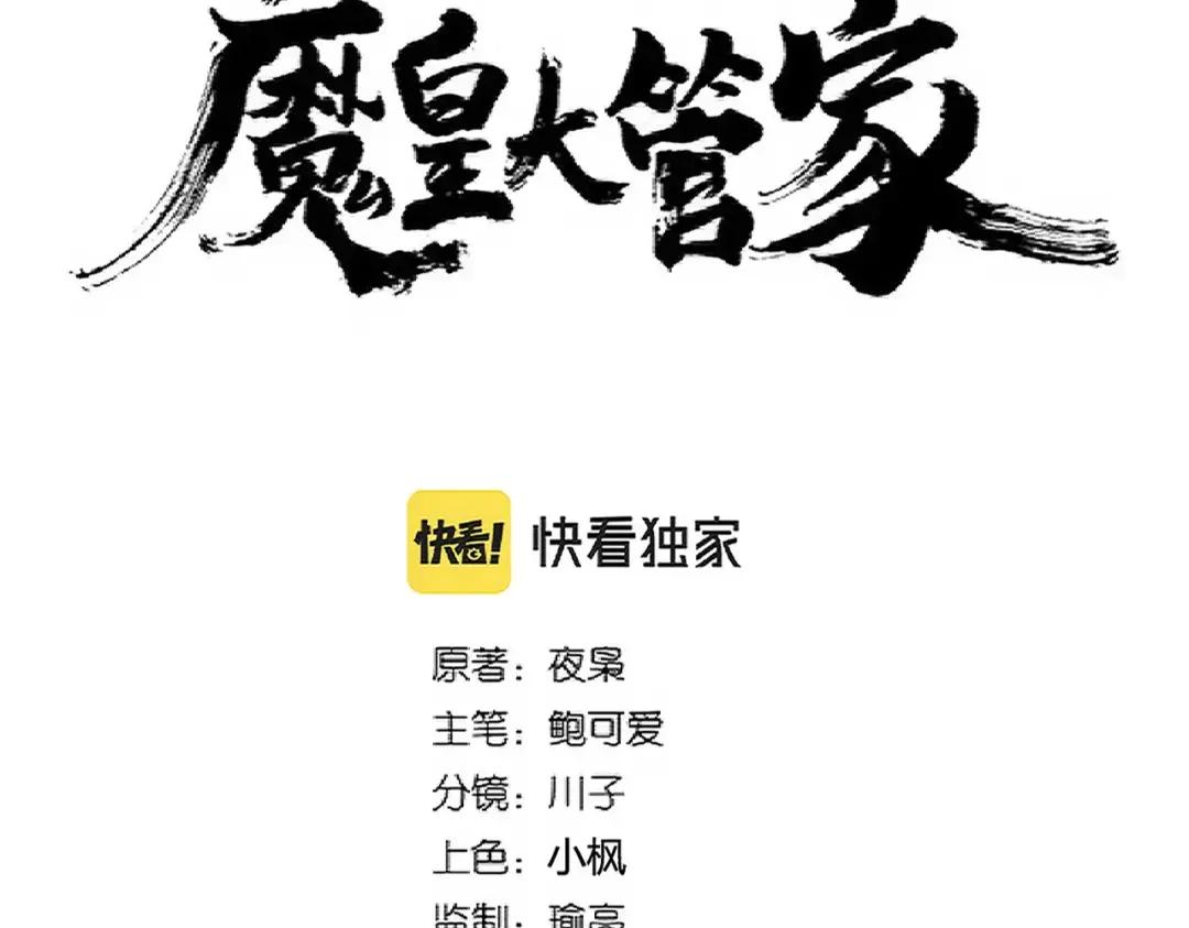 第311话 别闹 第9页