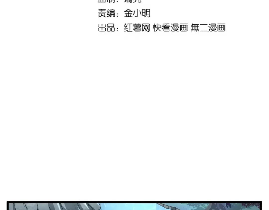 第311话 别闹 第10页