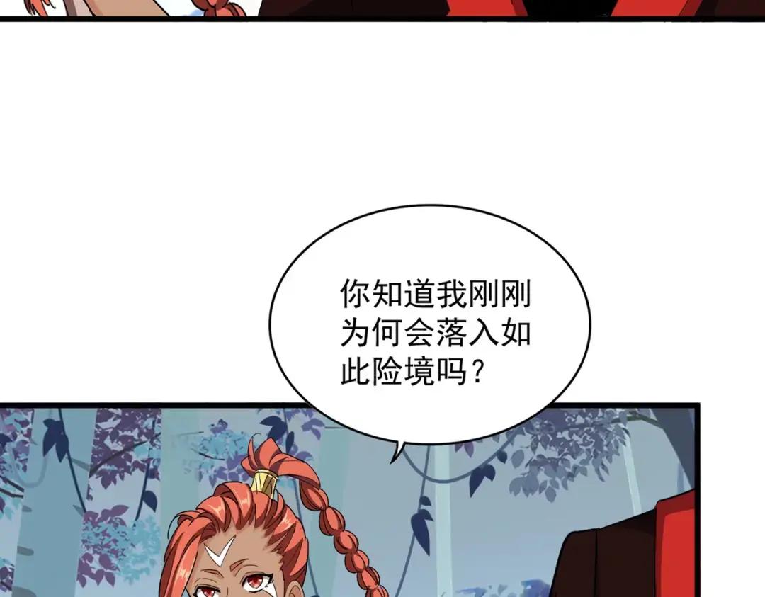 第311话 别闹 第13页