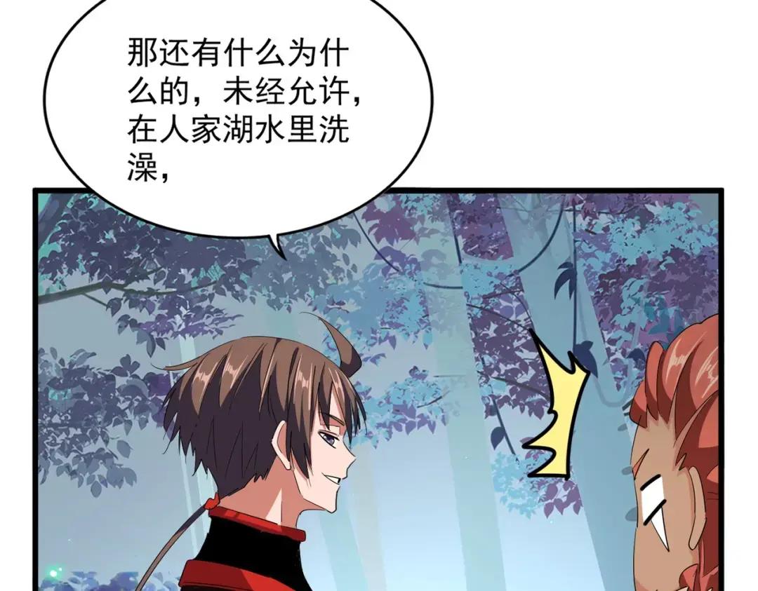第311话 别闹 第15页