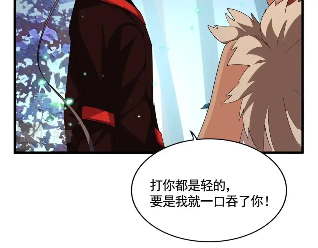 第311话 别闹 第16页