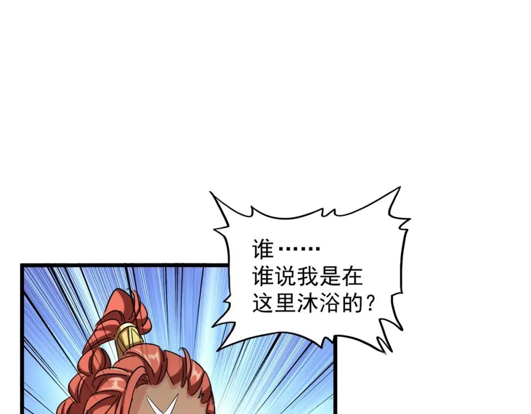 第311话 别闹 第17页