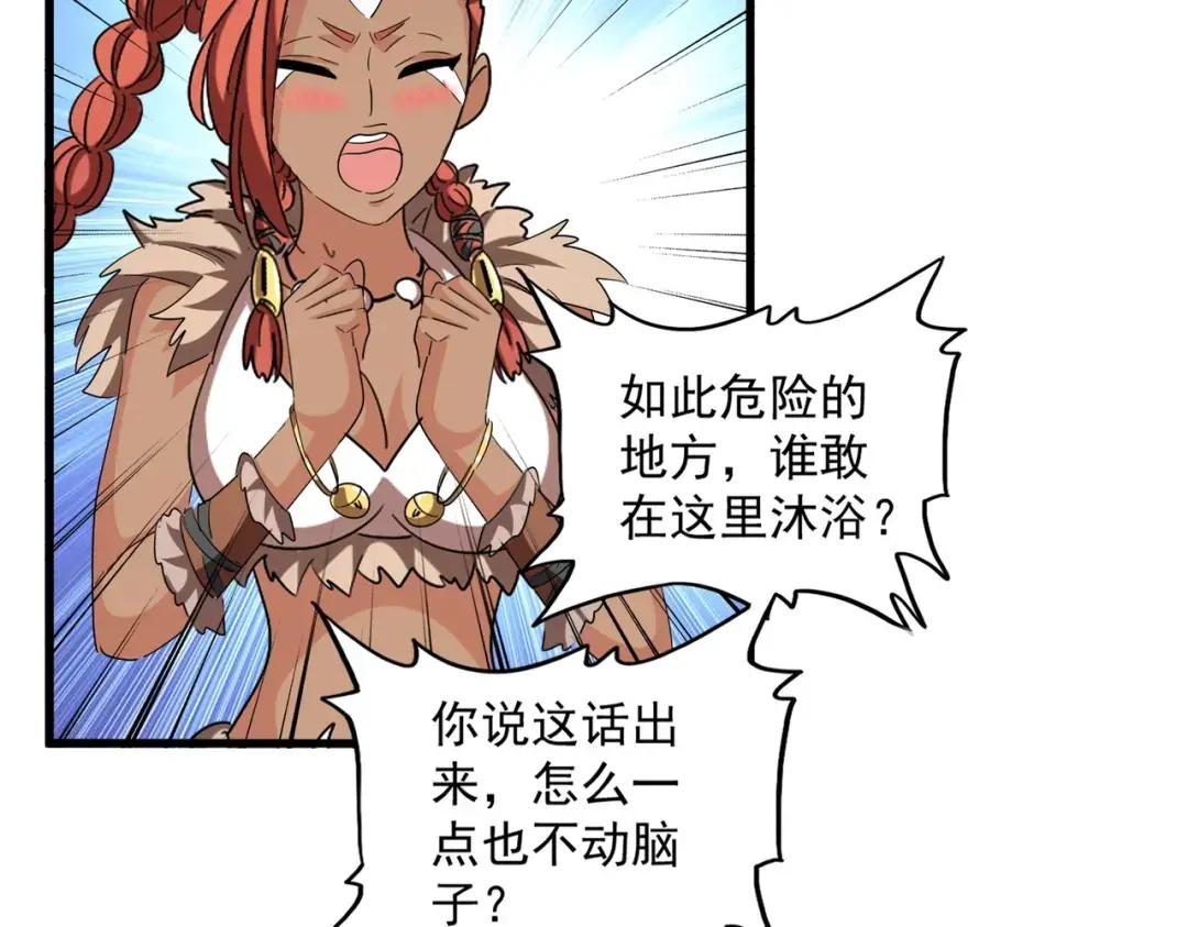 第311话 别闹 第18页