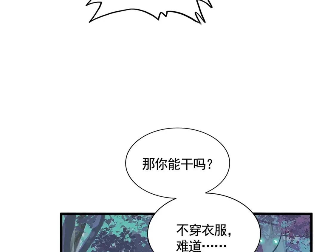 第311话 别闹 第19页