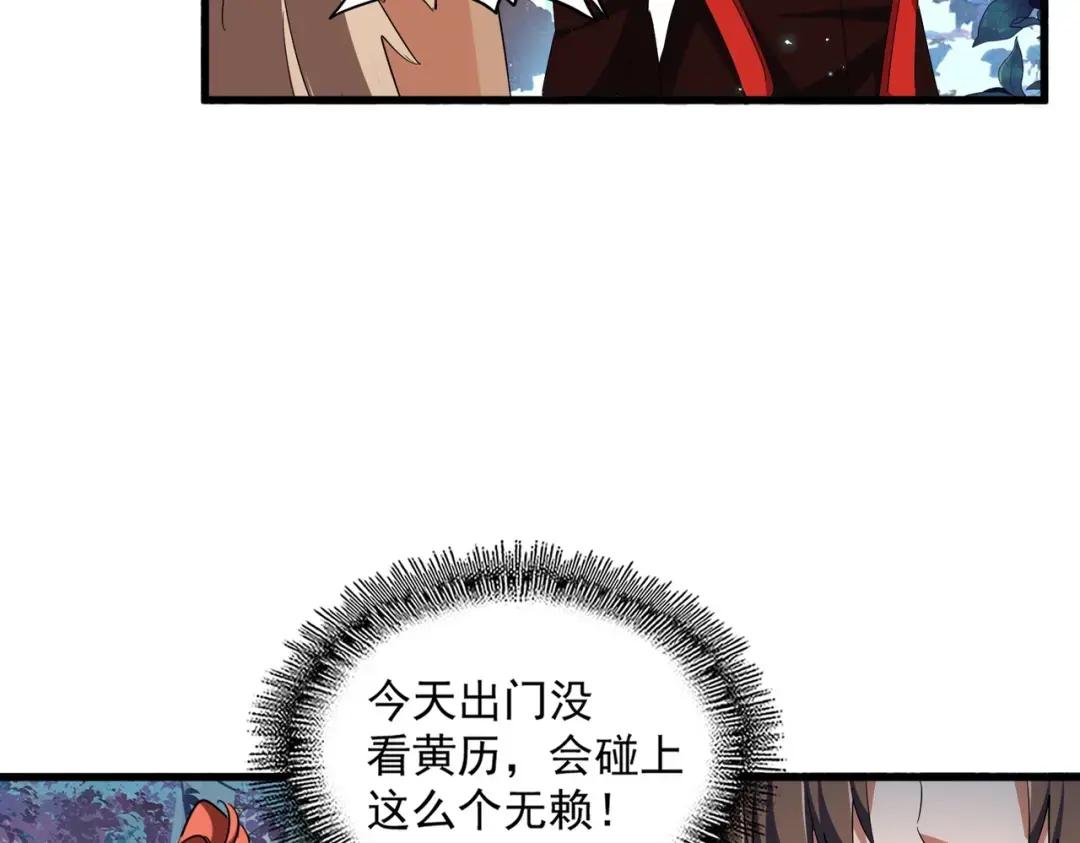 第311话 别闹 第21页