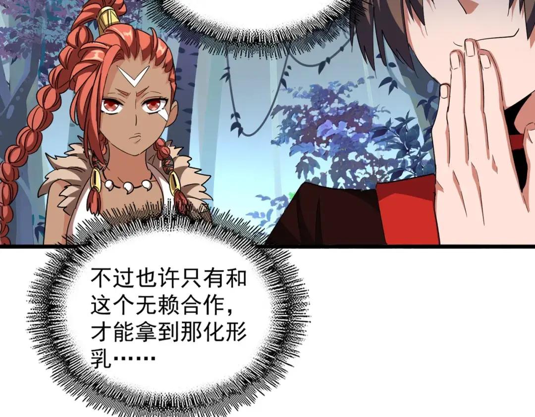 第311话 别闹 第22页
