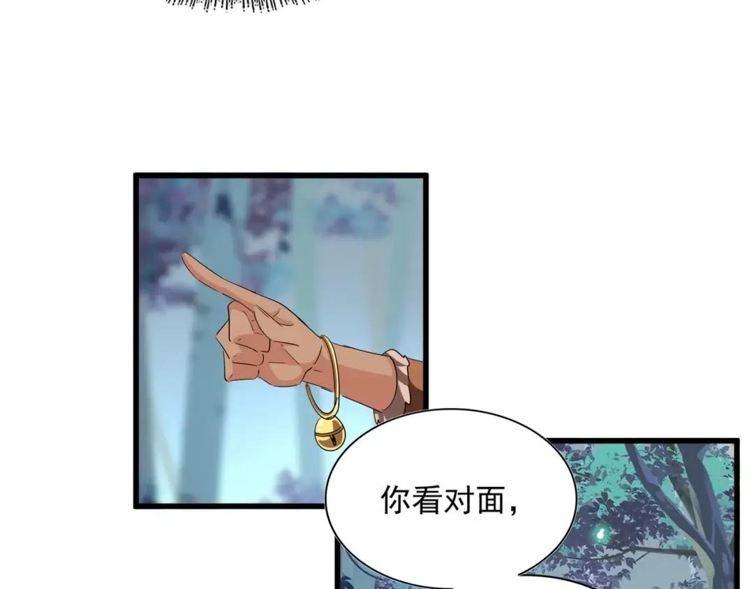 第311话 别闹 第23页