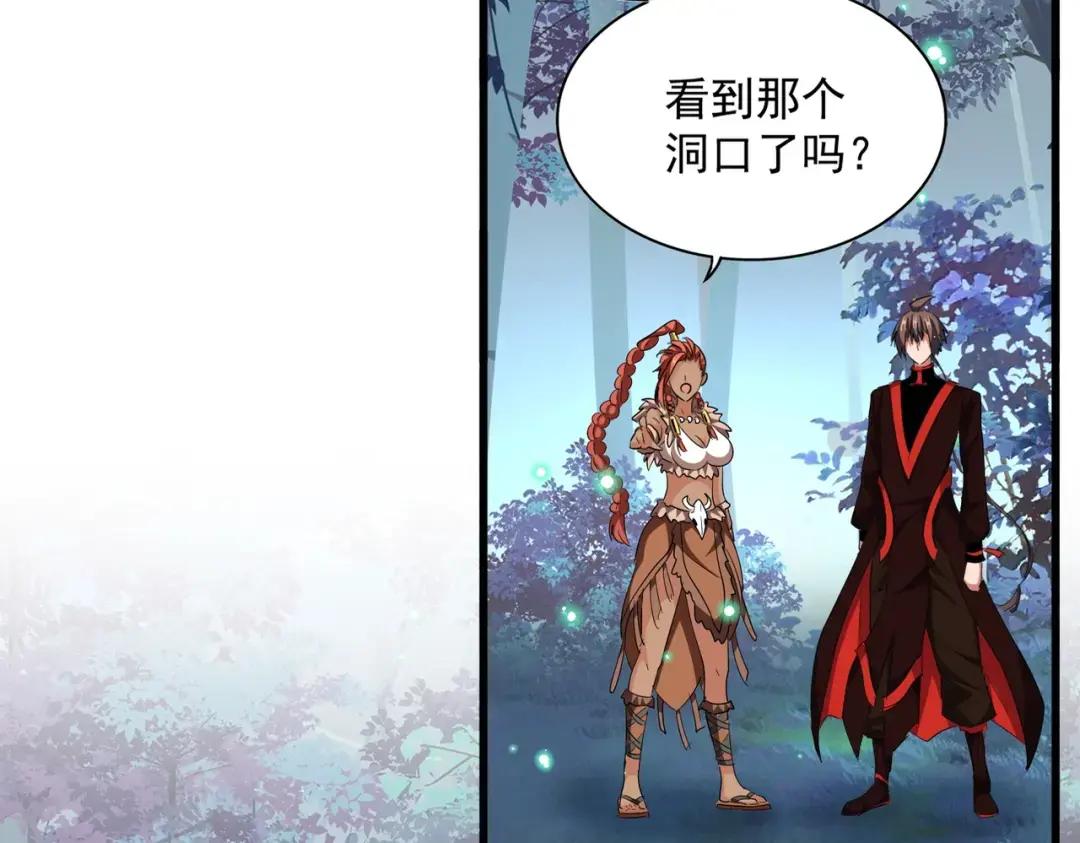 第311话 别闹 第24页