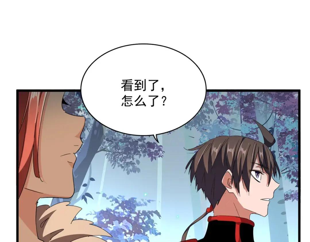 第311话 别闹 第27页