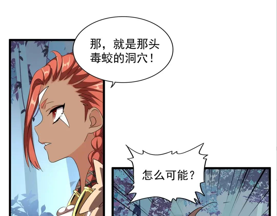 第311话 别闹 第29页