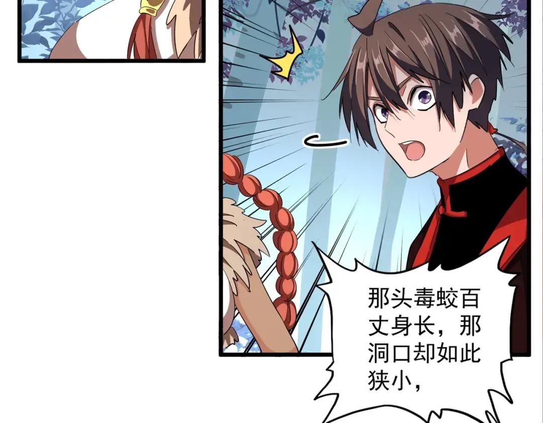 第311话 别闹 第30页
