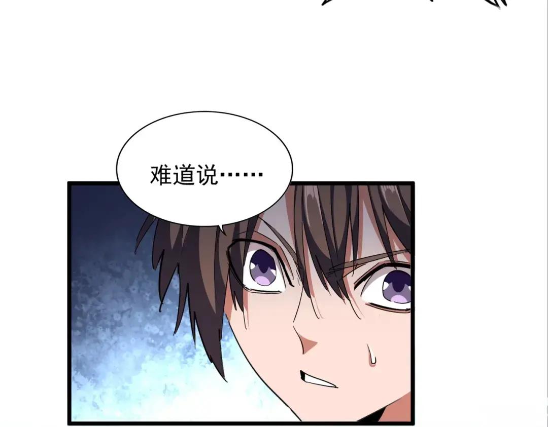第311话 别闹 第31页