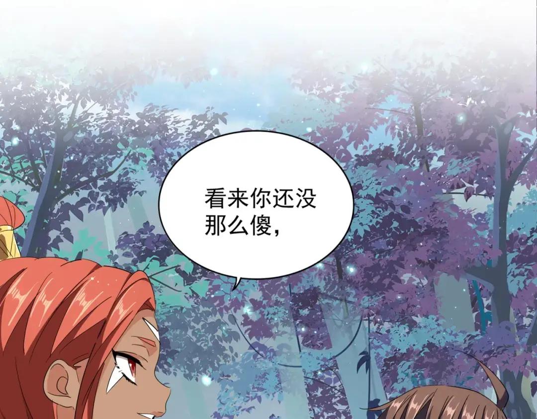 第311话 别闹 第32页