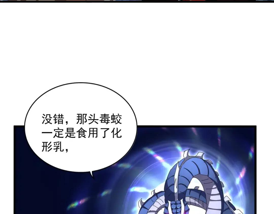 第311话 别闹 第34页