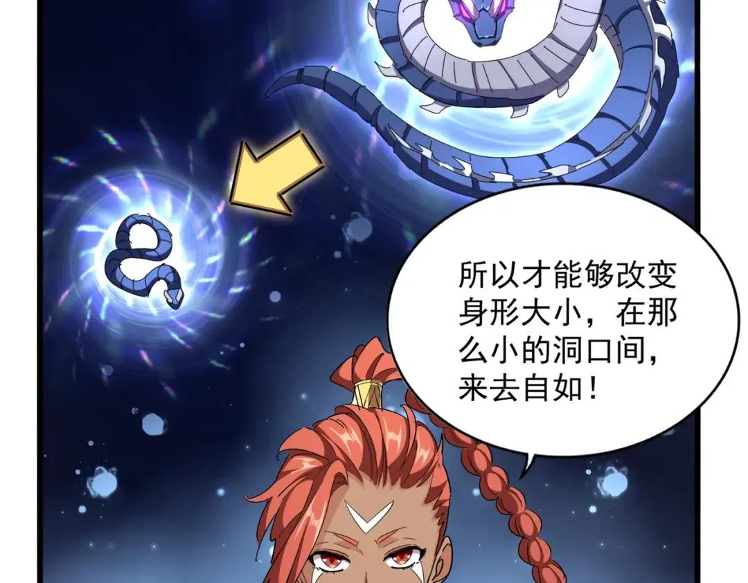 第311话 别闹 第35页