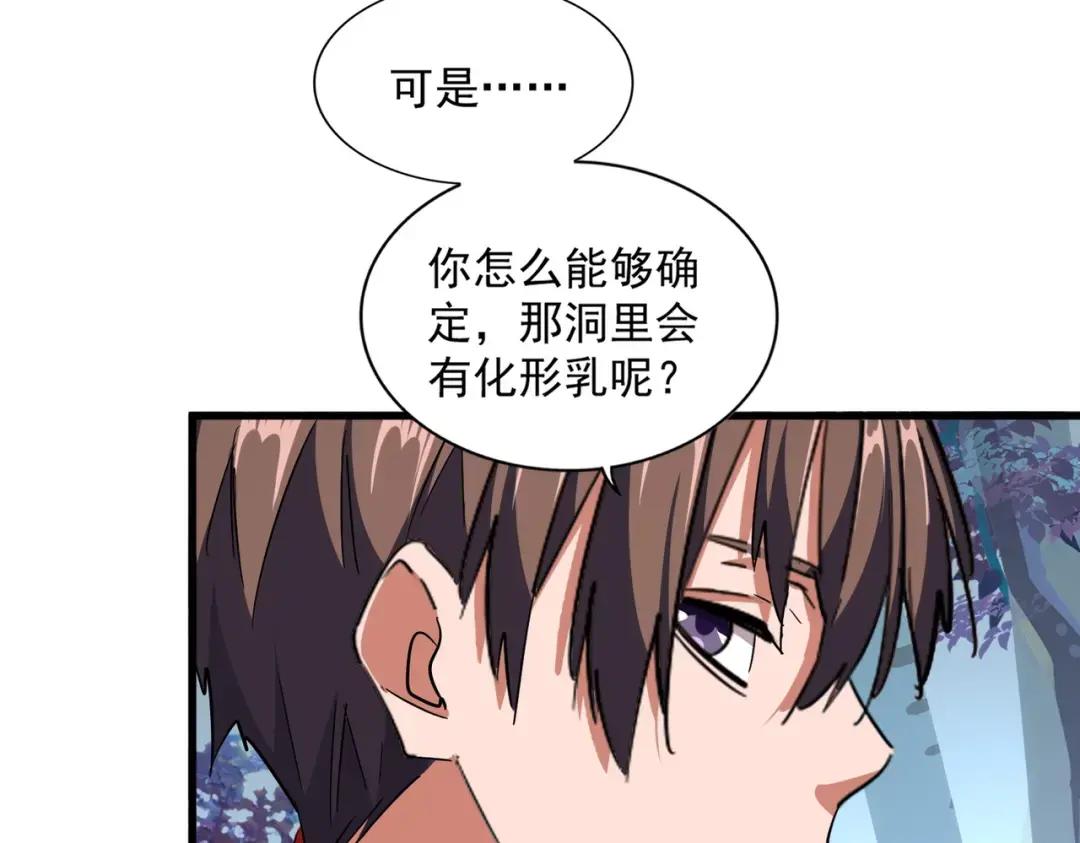 第311话 别闹 第37页