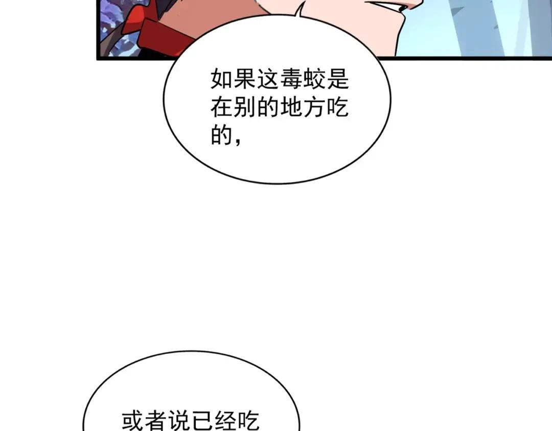 第311话 别闹 第38页