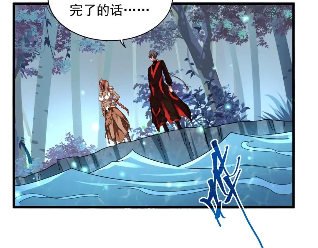 第311话 别闹 第39页