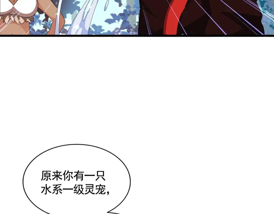 第311话 别闹 第42页