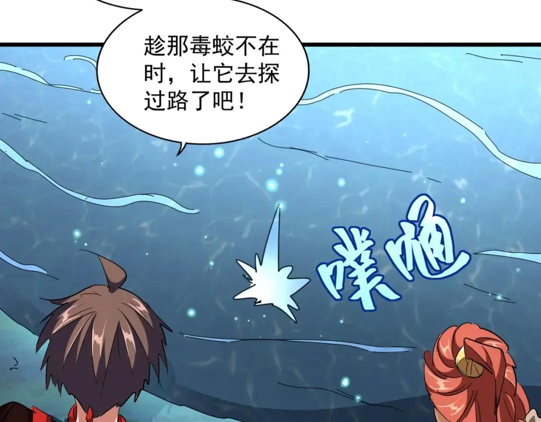 第311话 别闹 第43页