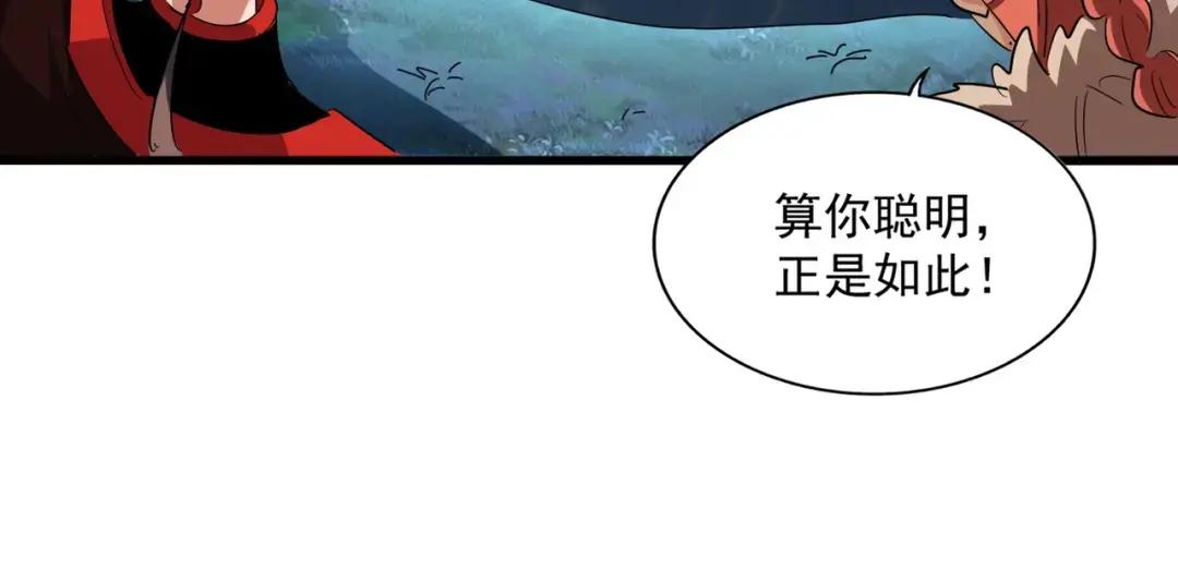 第311话 别闹 第44页