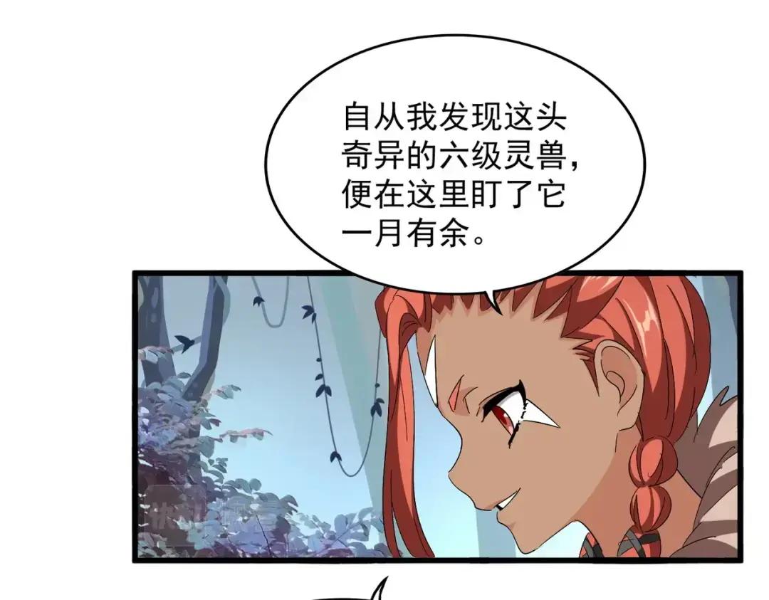 第311话 别闹 第45页