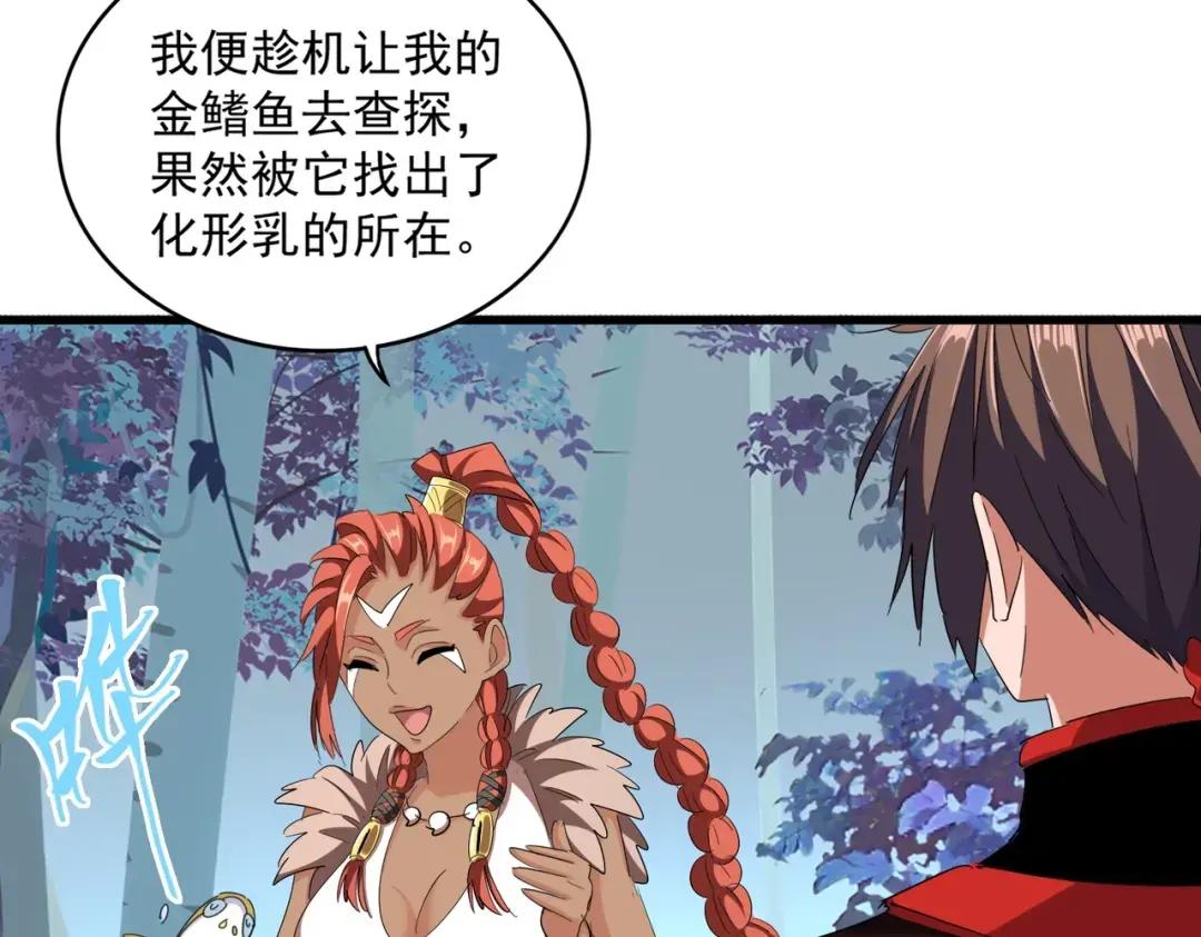 第311话 别闹 第47页