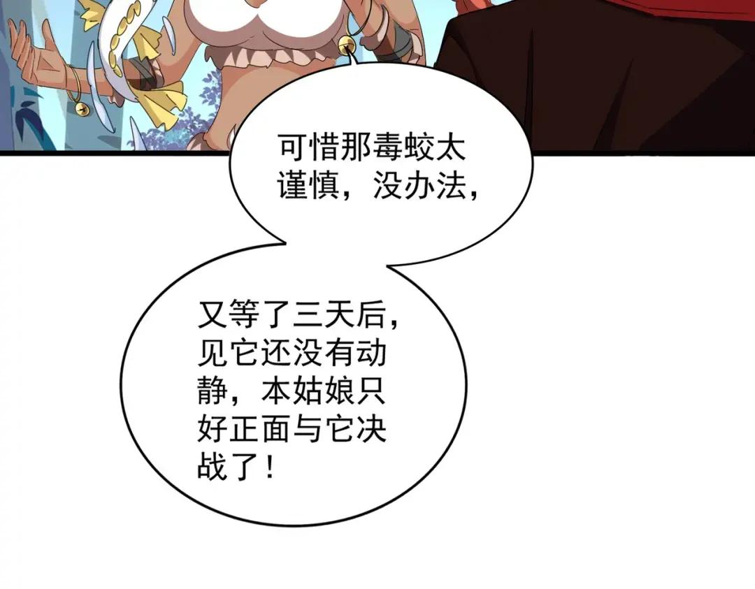 第311话 别闹 第48页