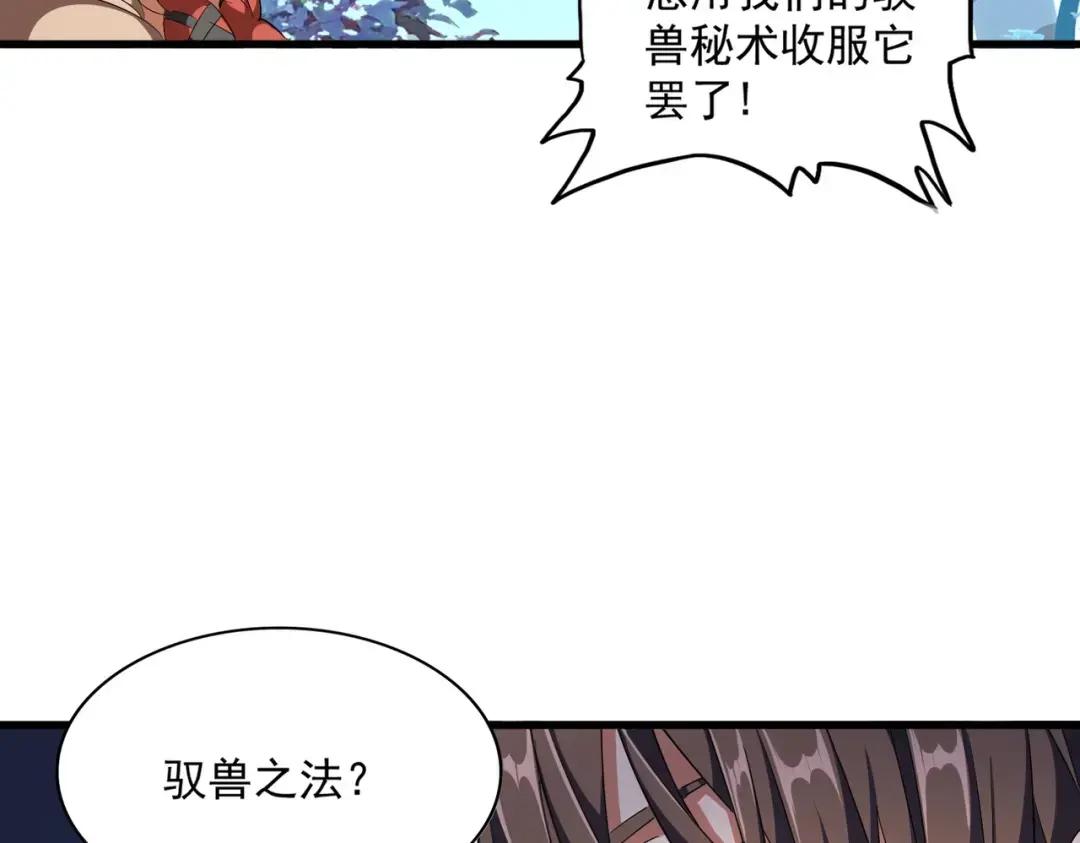 第311话 别闹 第52页