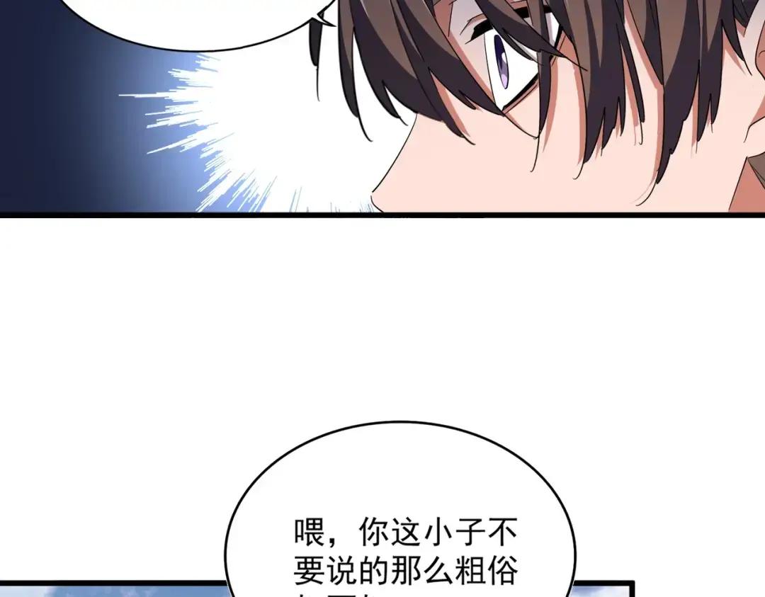 第311话 别闹 第53页
