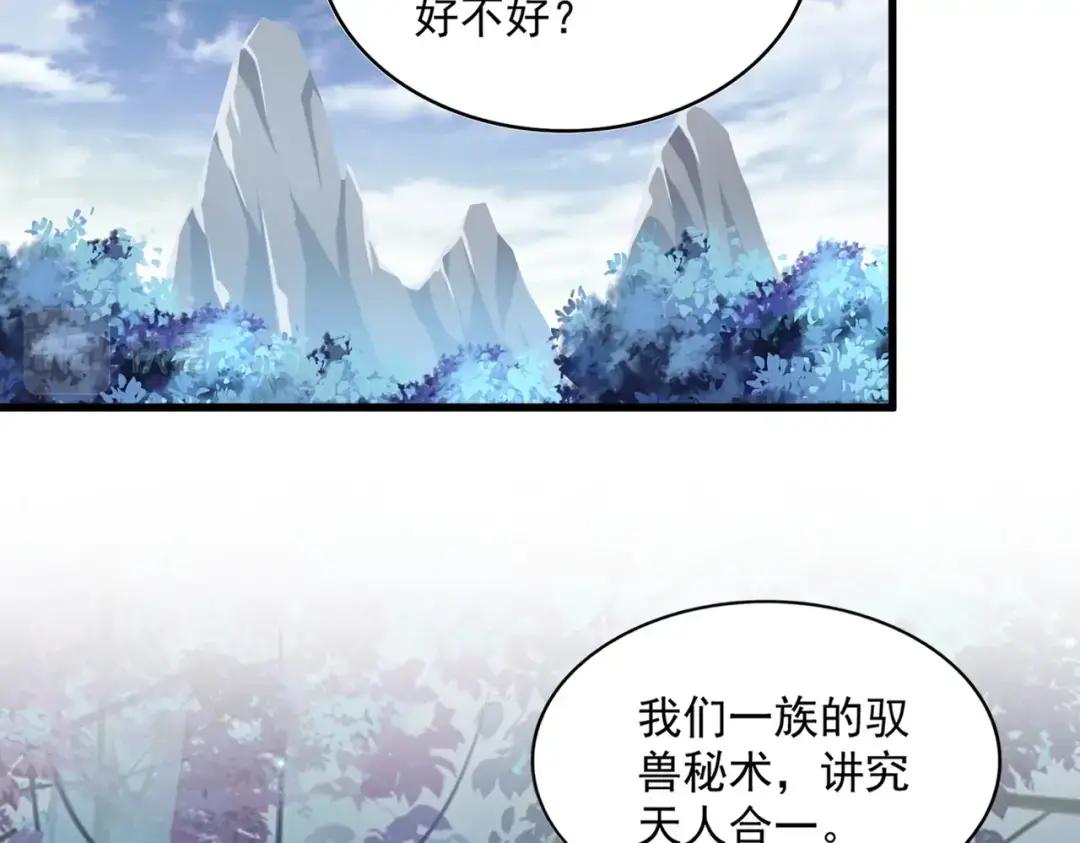 第311话 别闹 第54页